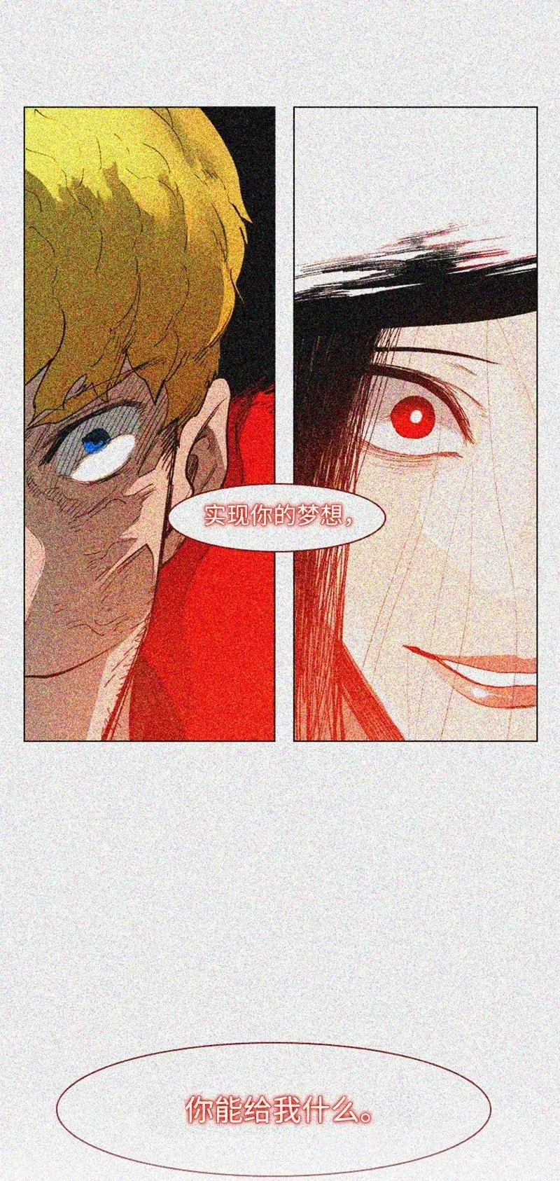 159 打情骂俏 第36页