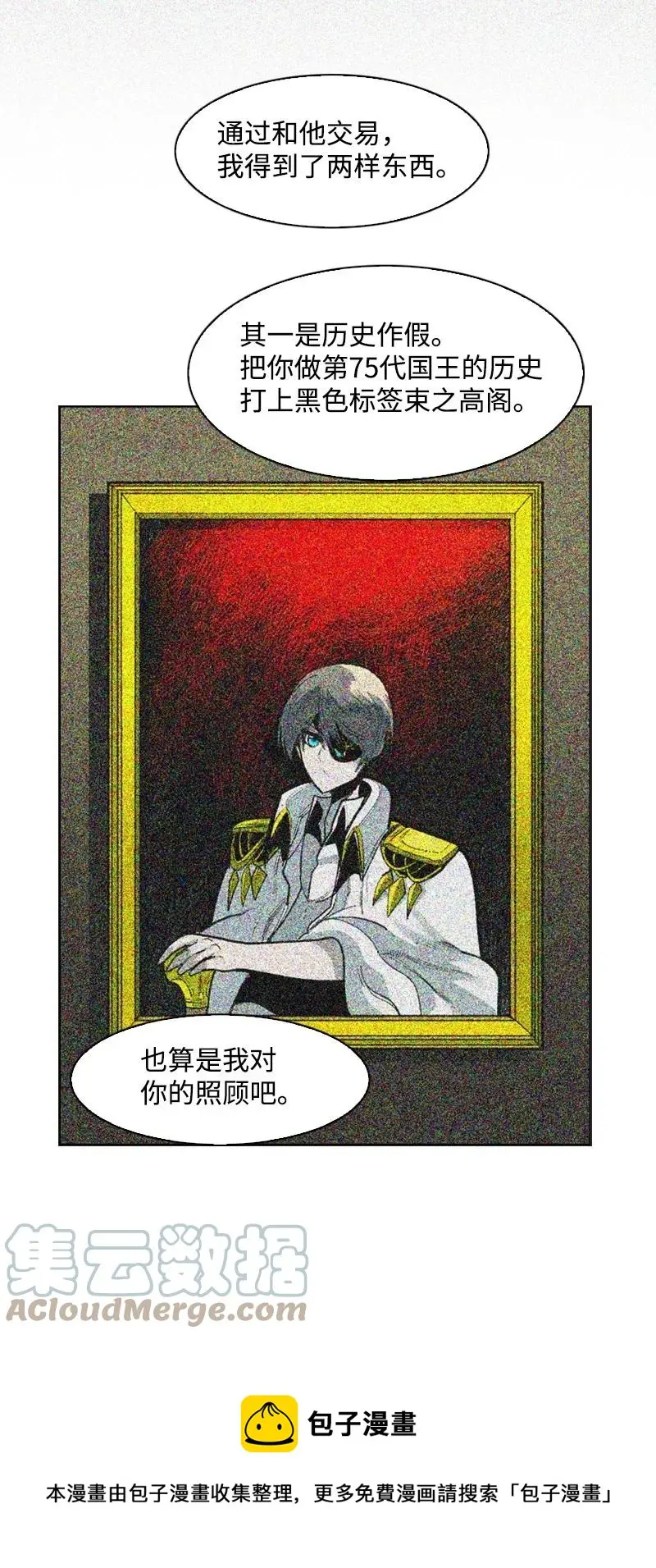 159 打情骂俏 第37页