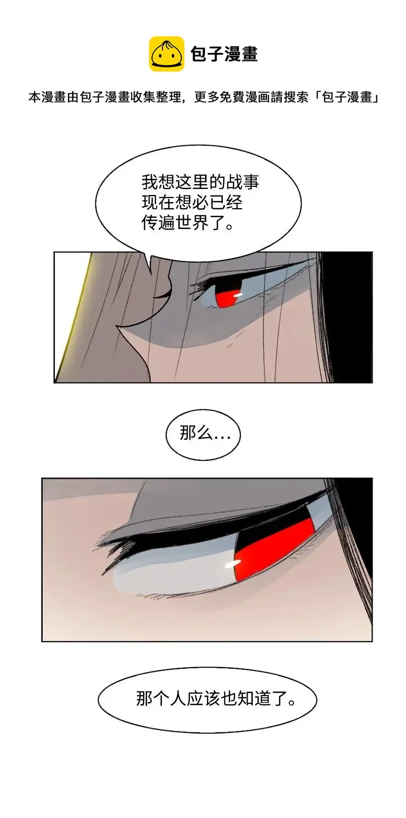 159 打情骂俏 第41页