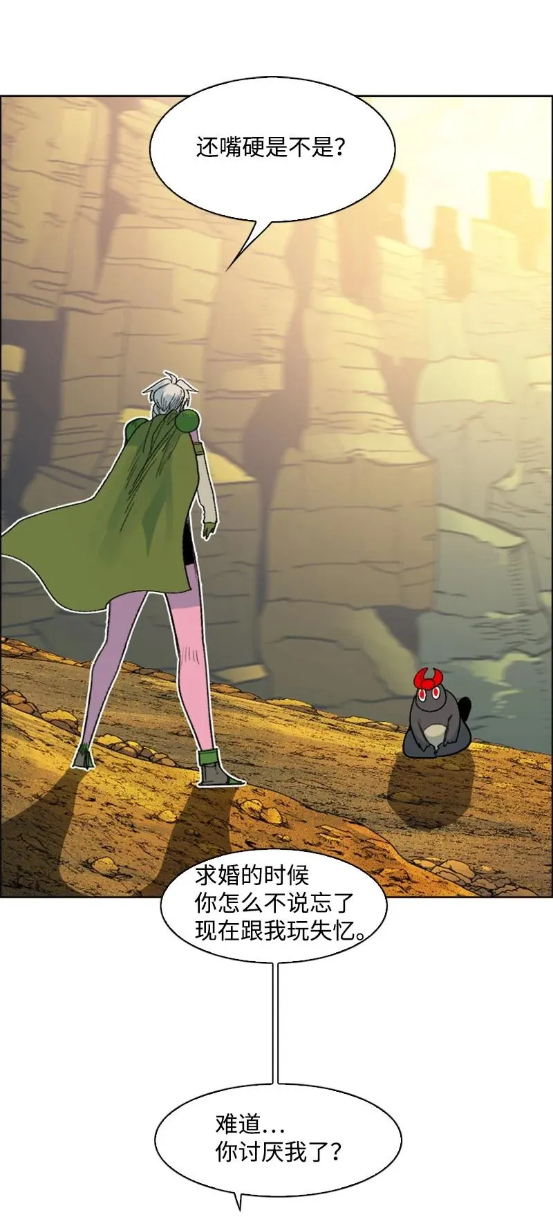 159 打情骂俏 第63页
