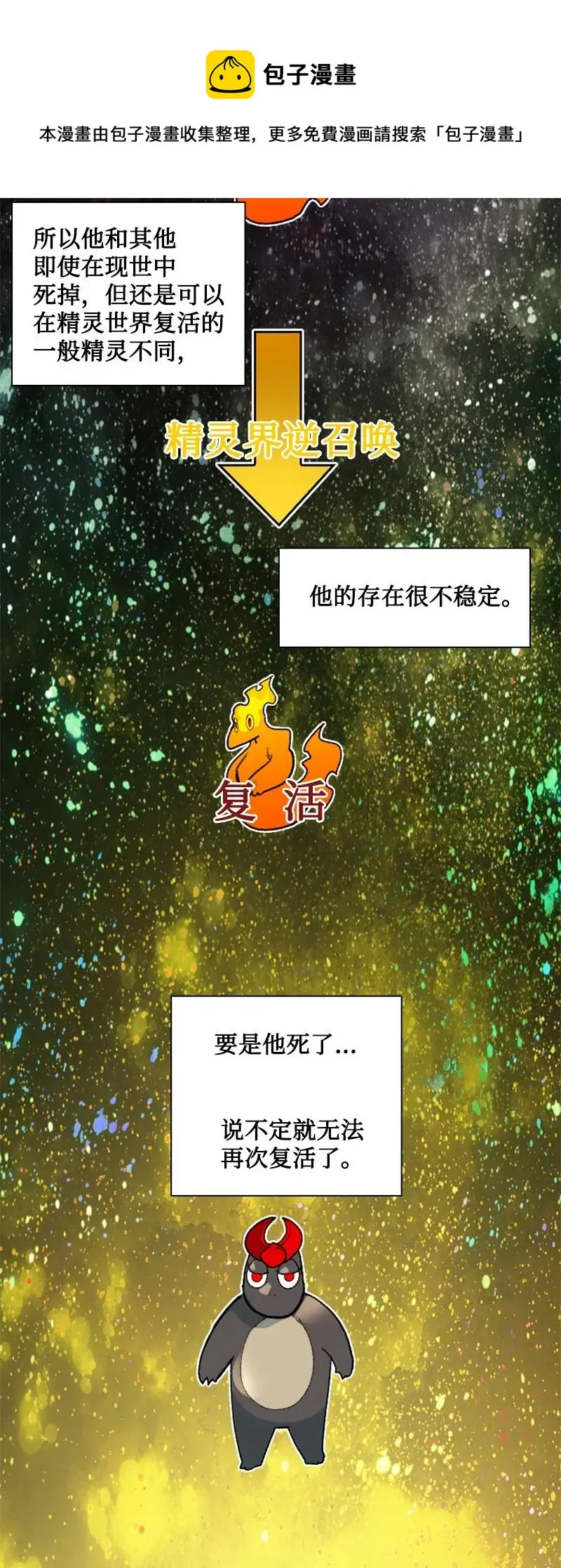 159 打情骂俏 第69页