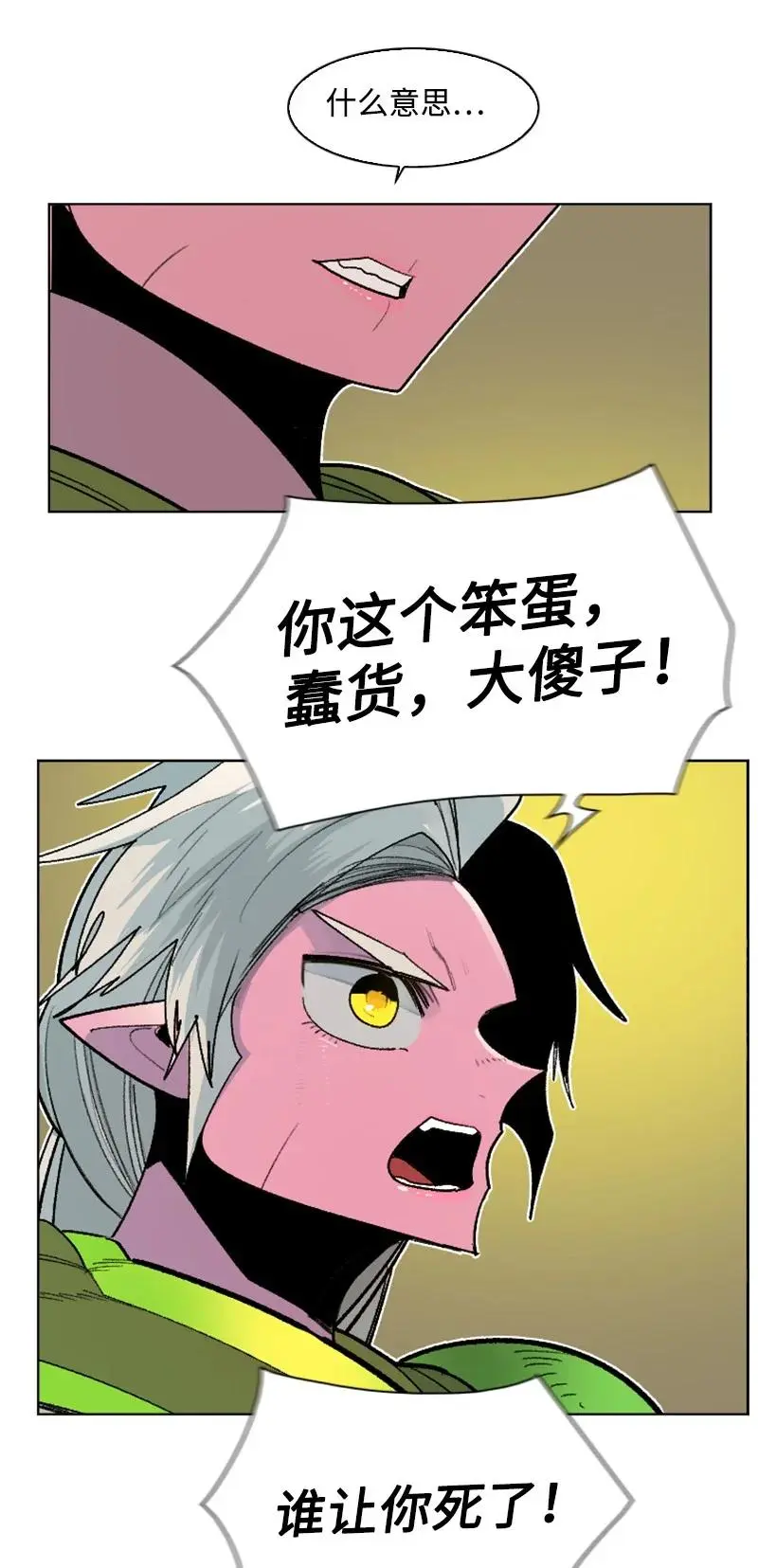 159 打情骂俏 第72页