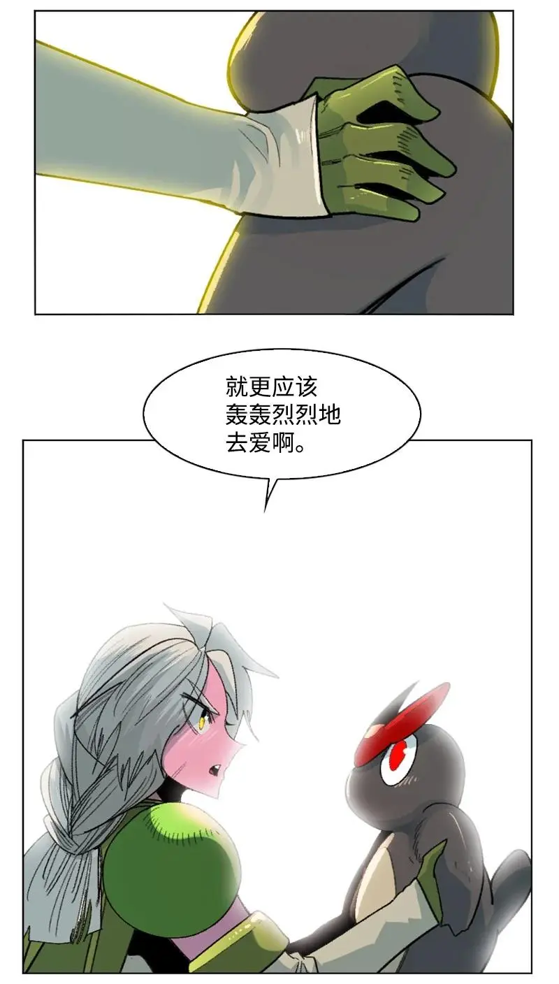 159 打情骂俏 第74页