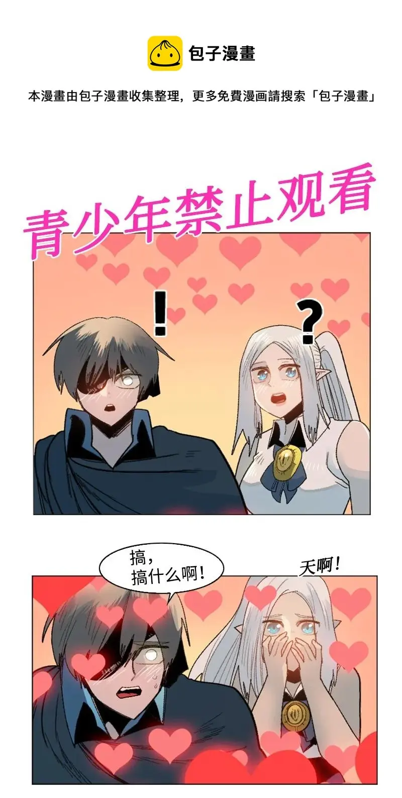 159 打情骂俏 第81页