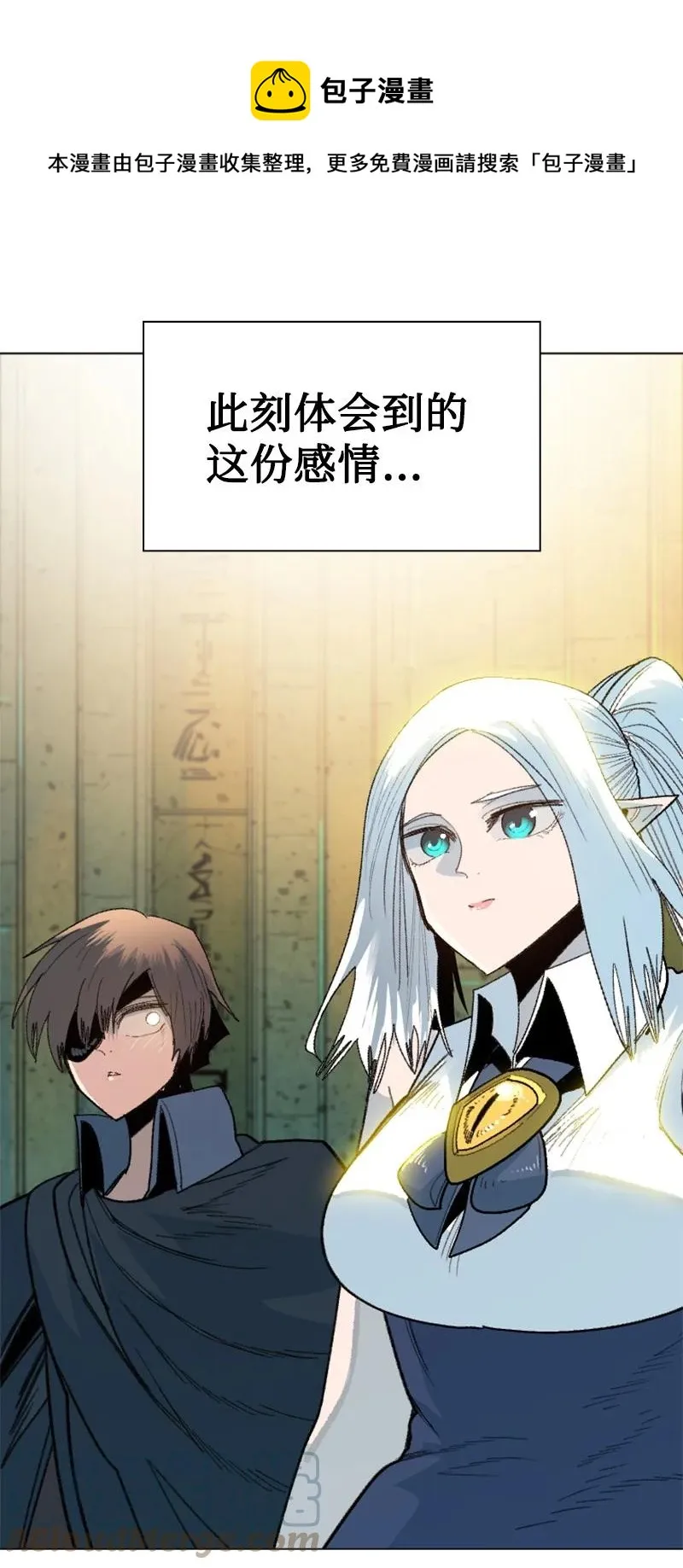 159 打情骂俏 第85页