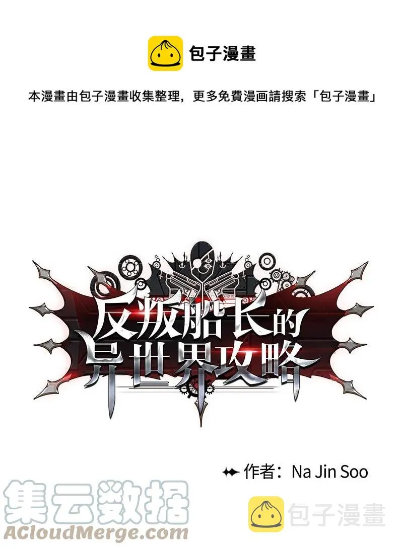 158 虎克的烦恼 第1页