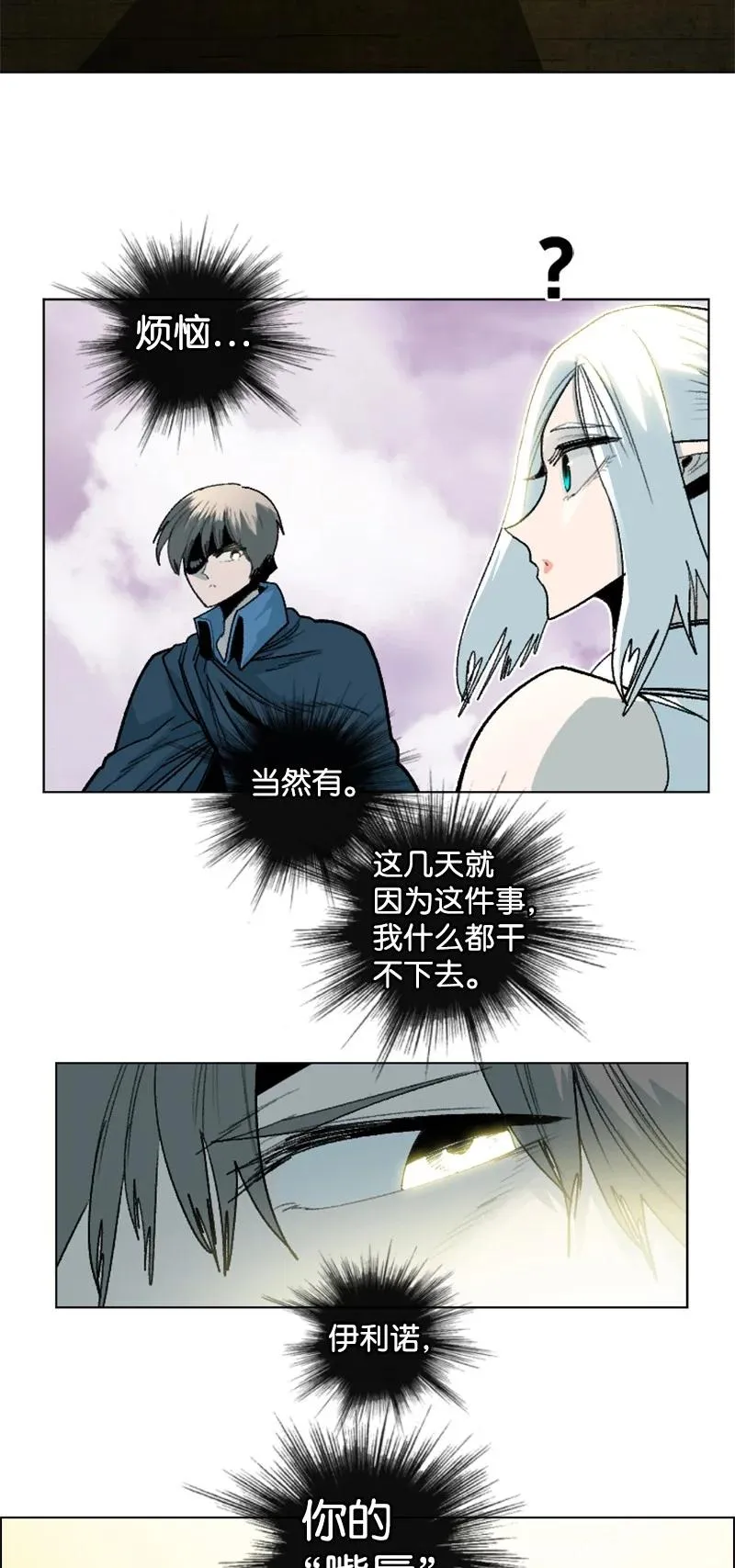 158 虎克的烦恼 第11页