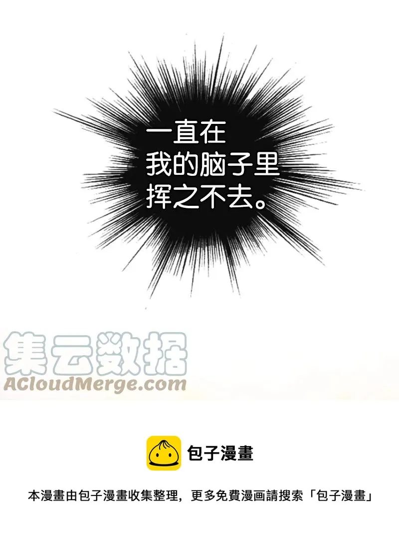 158 虎克的烦恼 第13页