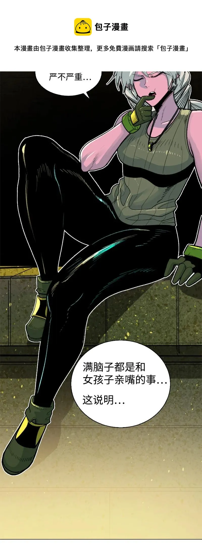 158 虎克的烦恼 第17页