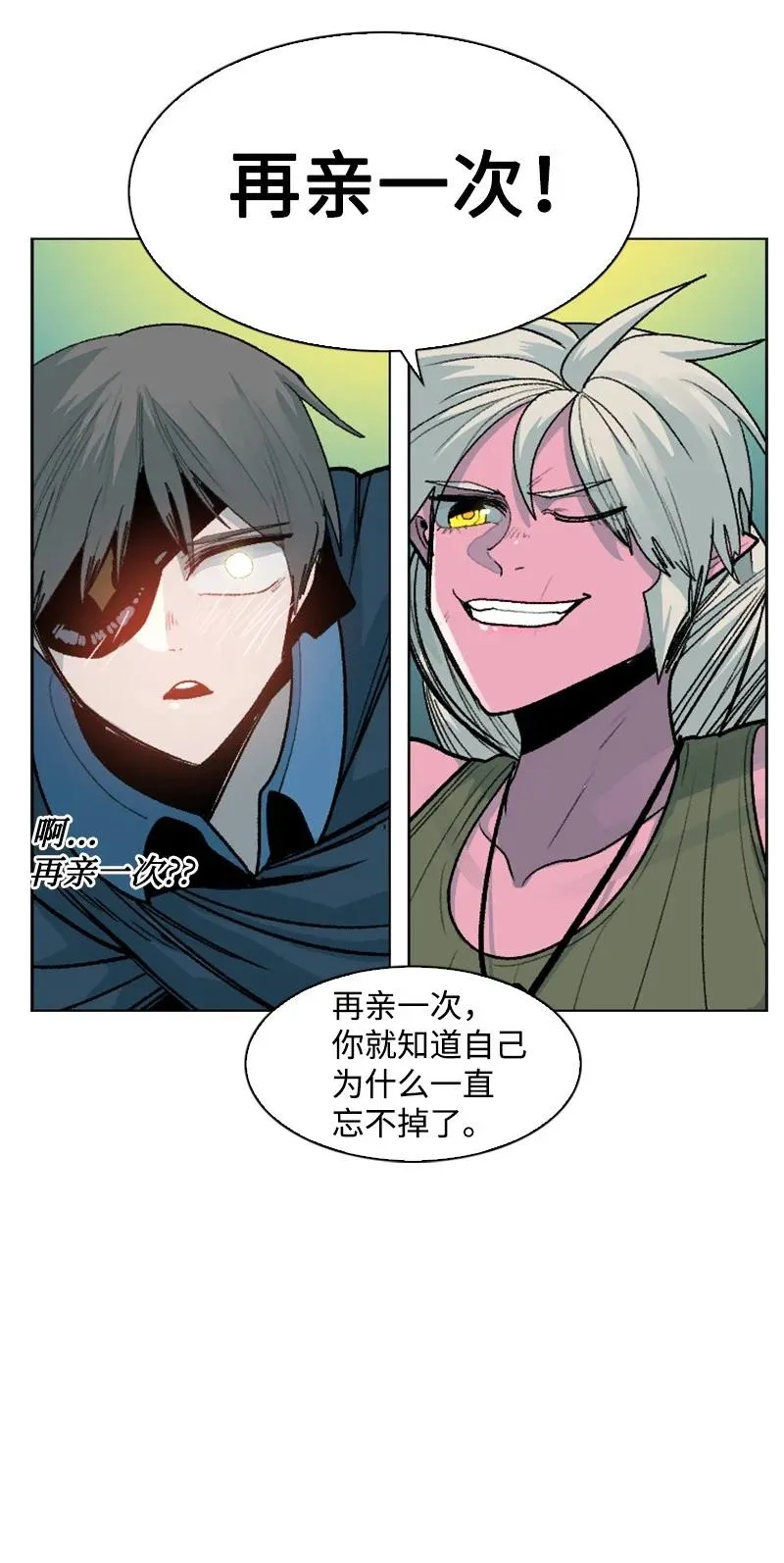 158 虎克的烦恼 第20页