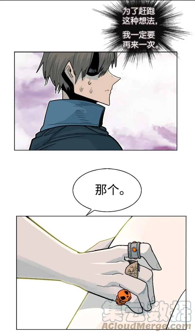 158 虎克的烦恼 第22页