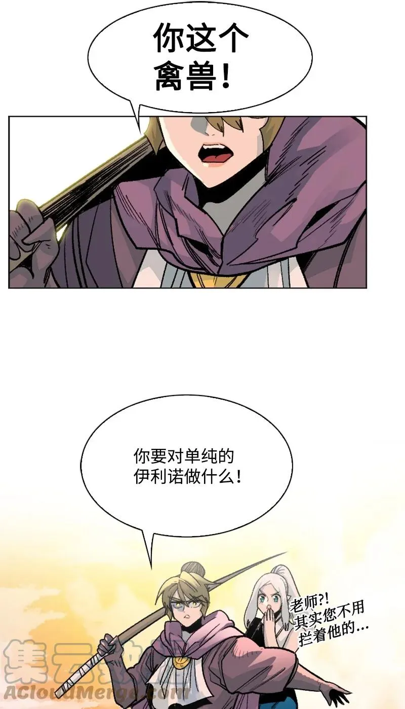 158 虎克的烦恼 第28页