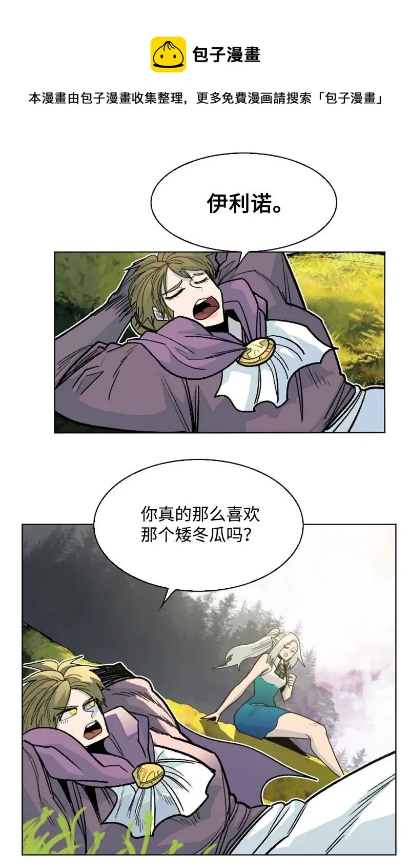 158 虎克的烦恼 第33页