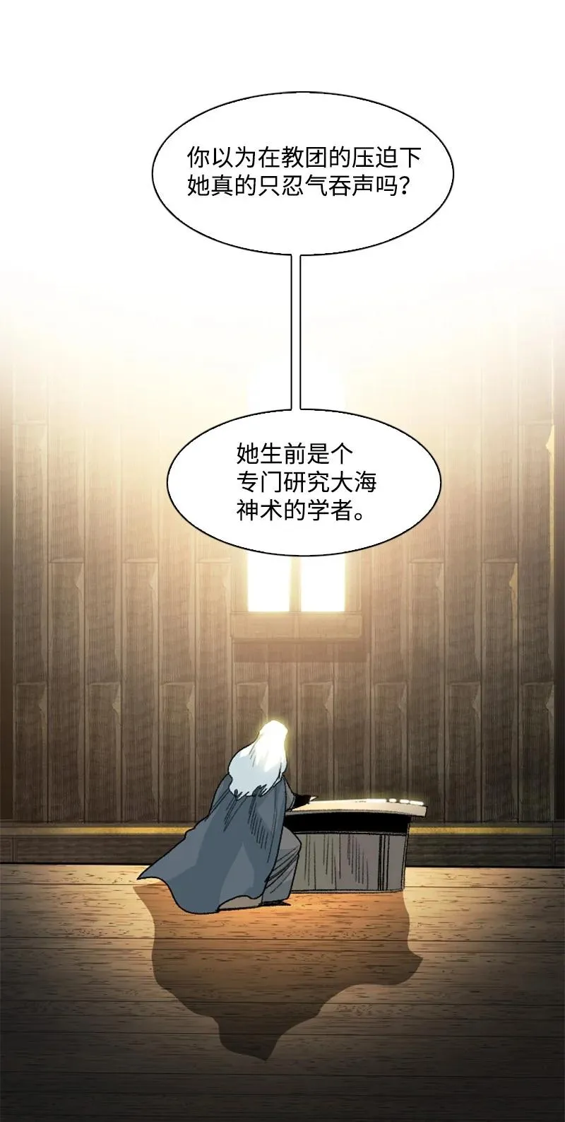 158 虎克的烦恼 第36页