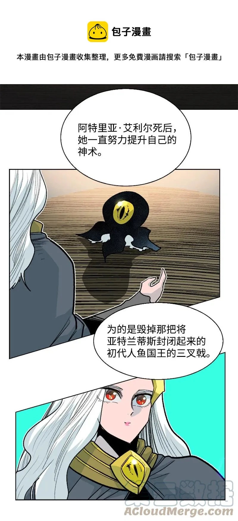 158 虎克的烦恼 第37页