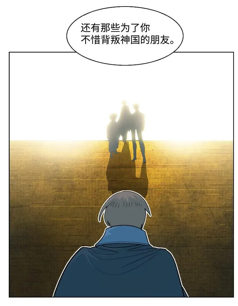 158 虎克的烦恼 第54页