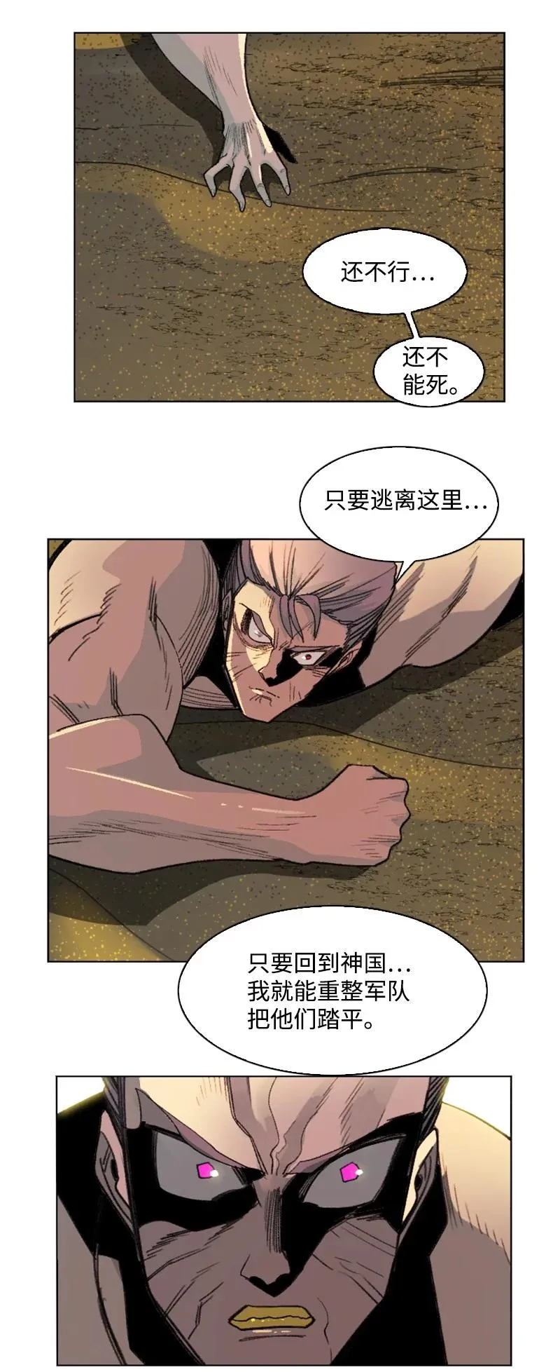 158 虎克的烦恼 第68页