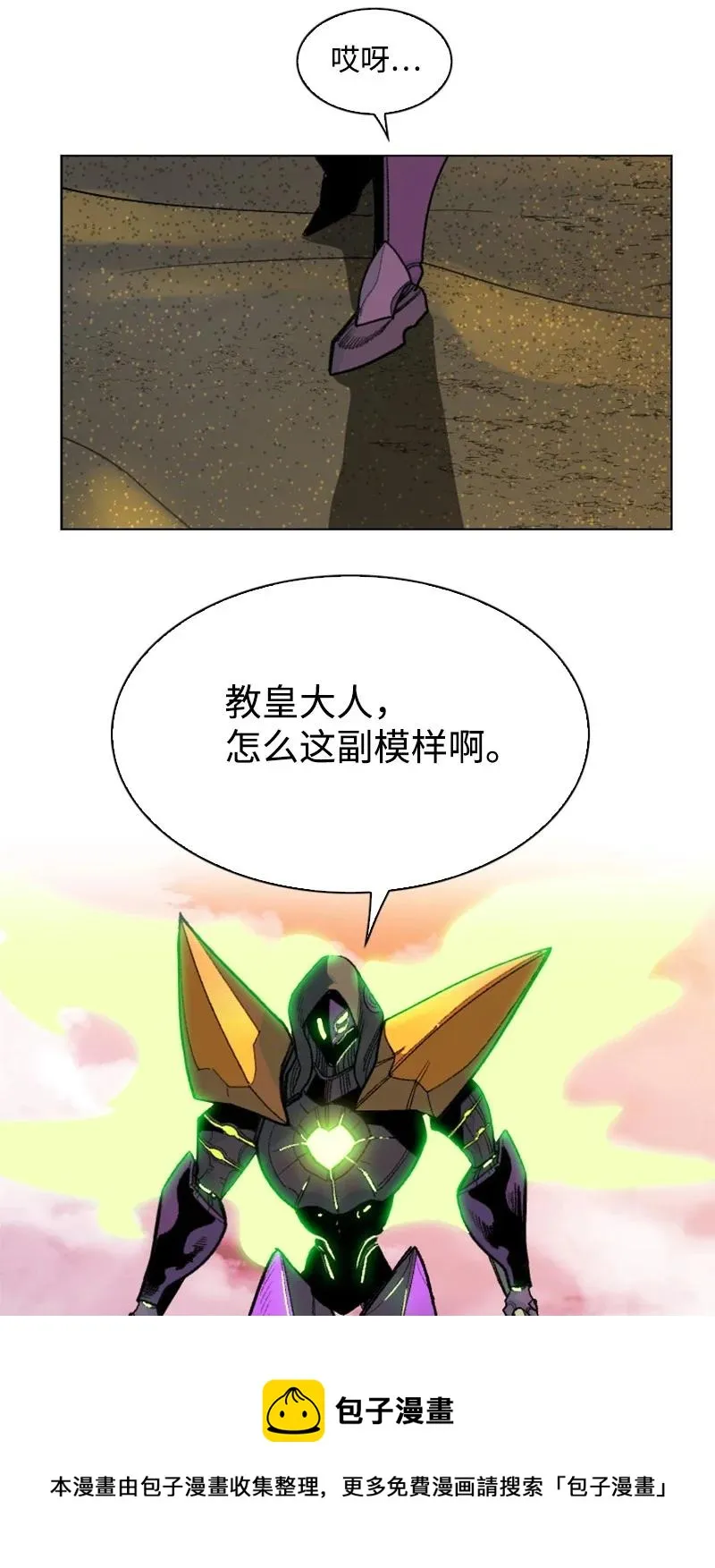 158 虎克的烦恼 第69页