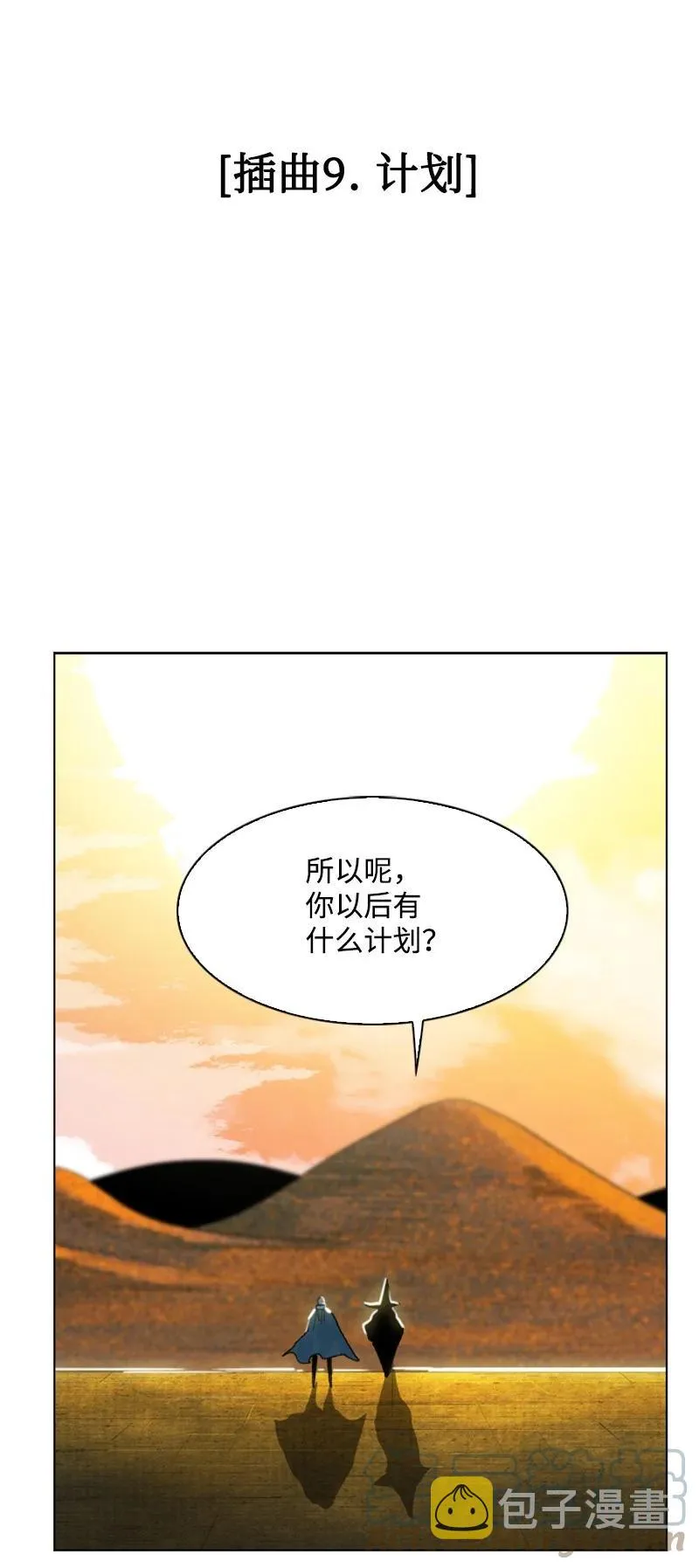 158 虎克的烦恼 第76页