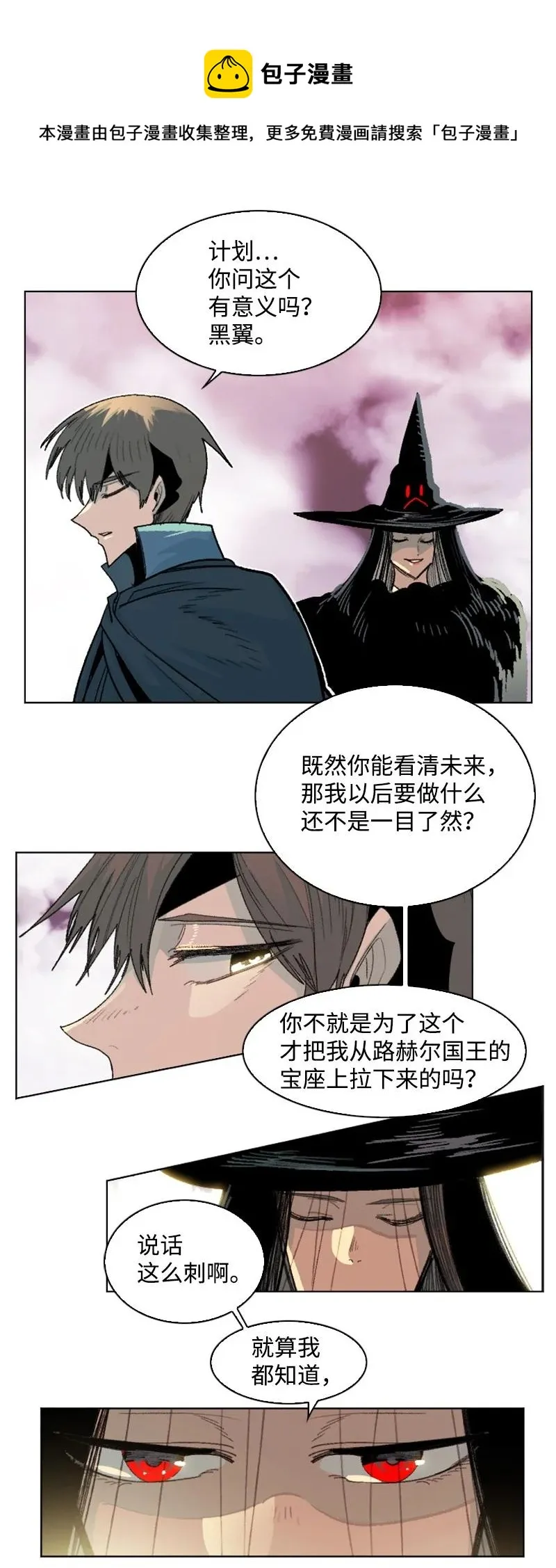 158 虎克的烦恼 第77页