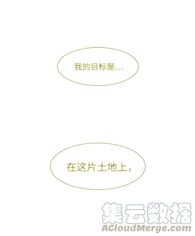 158 虎克的烦恼 第79页