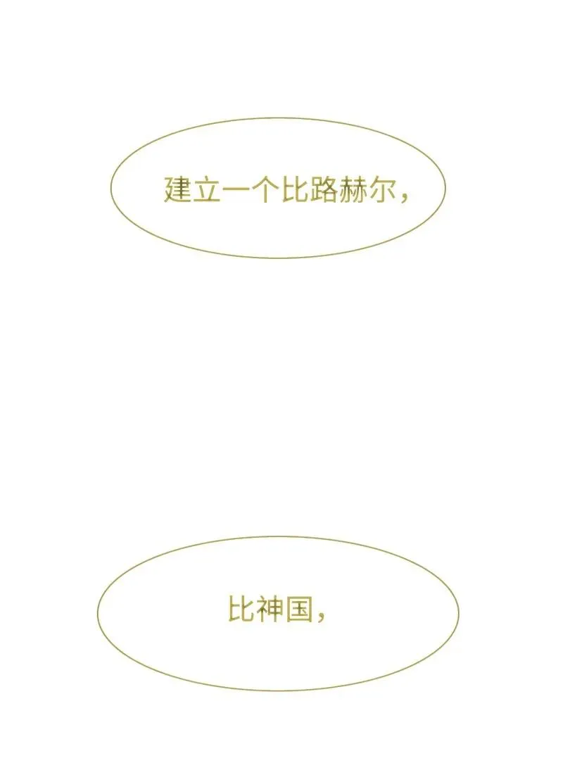 158 虎克的烦恼 第80页