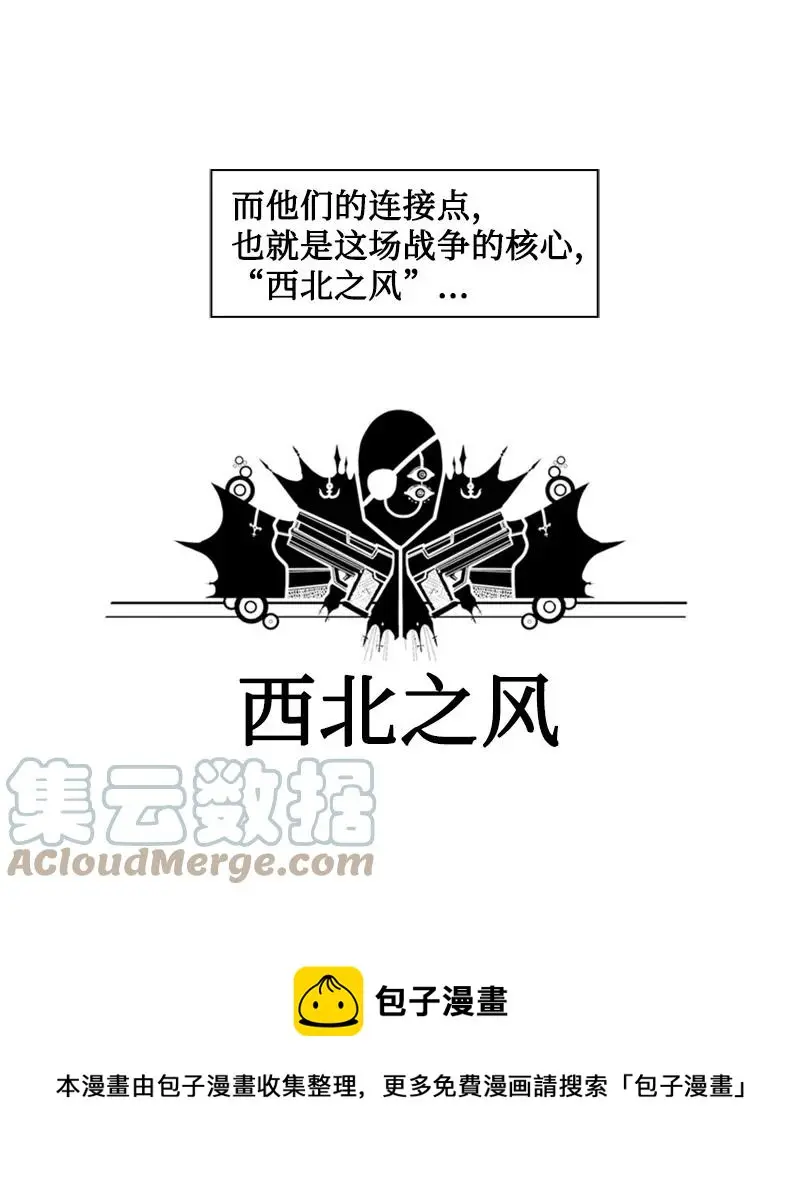 157 落下帷幕 第109页