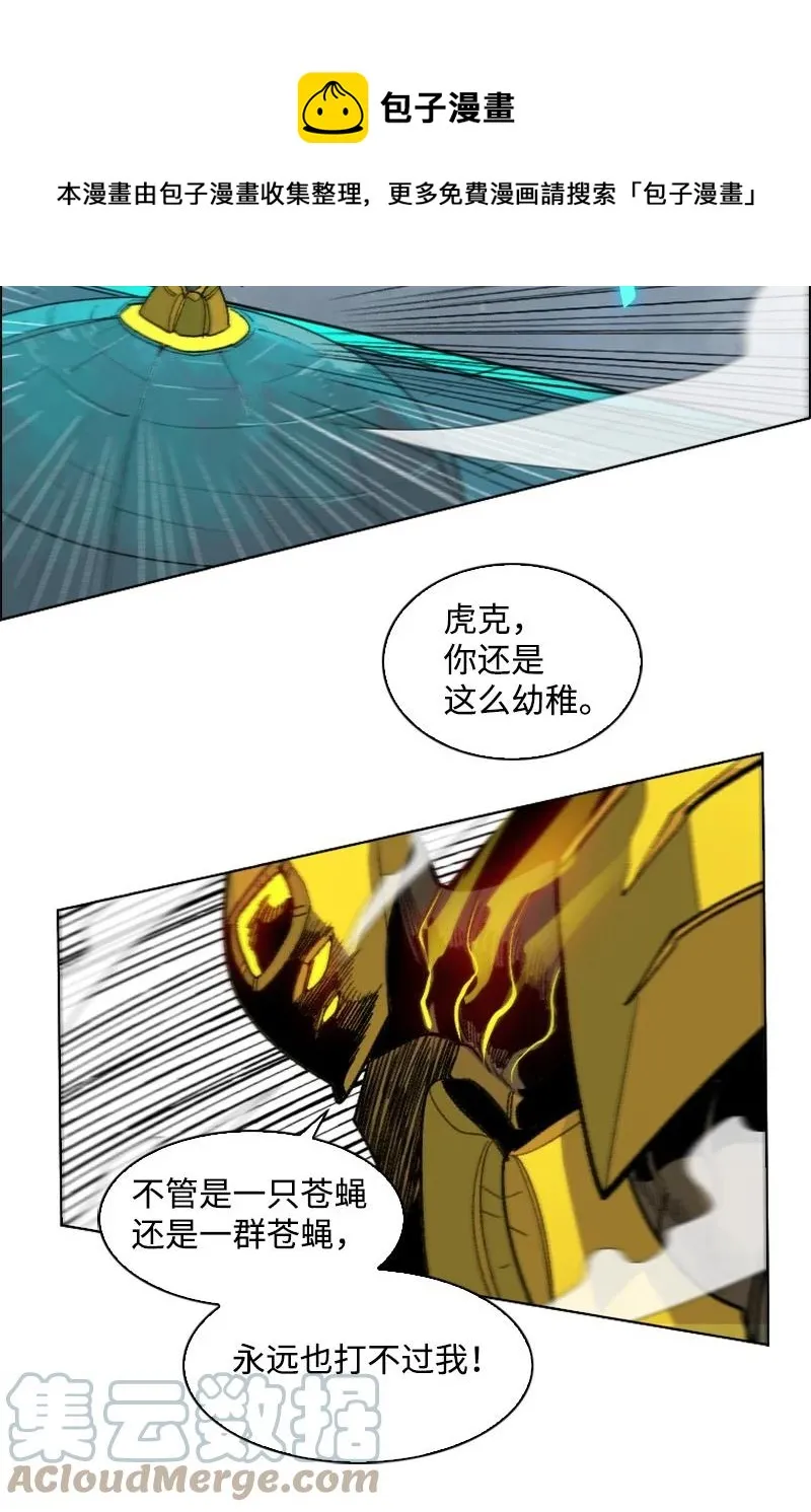 156 不是一个人的战斗 第13页