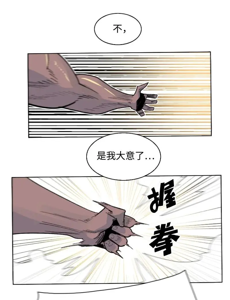 156 不是一个人的战斗 第20页