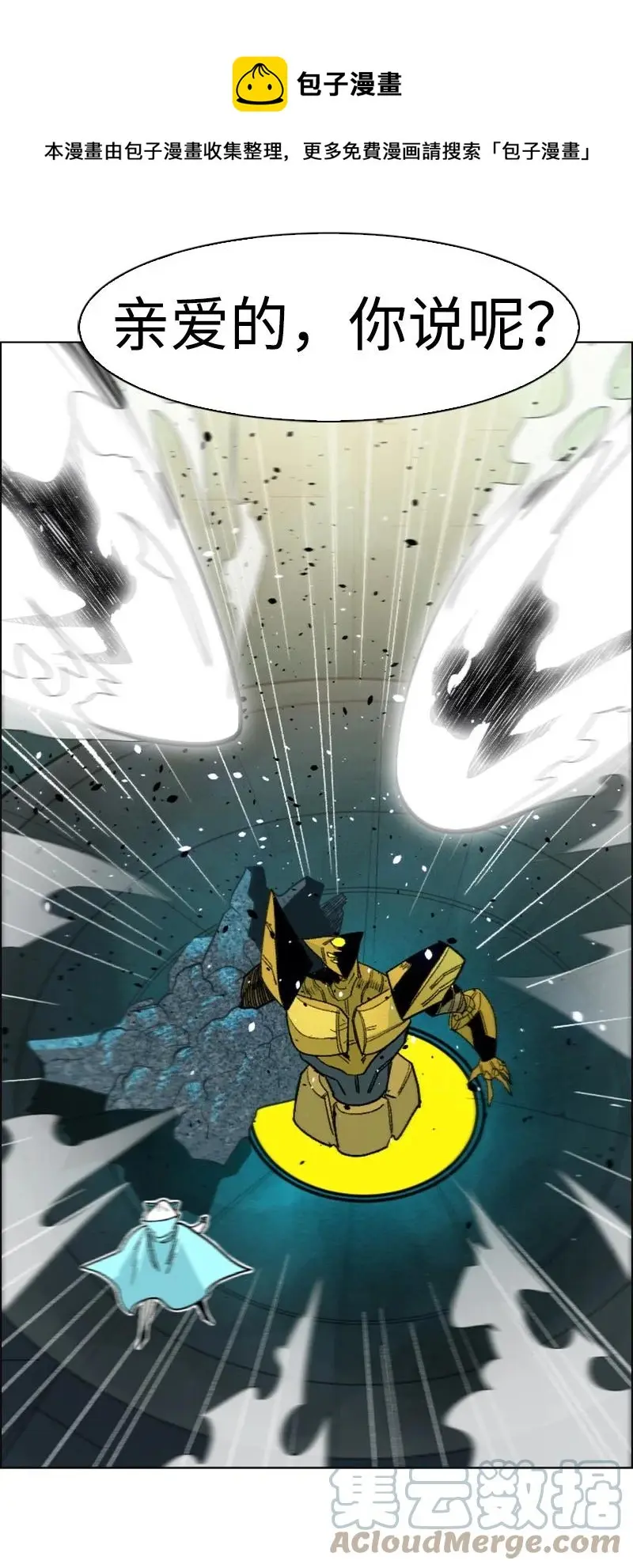156 不是一个人的战斗 第29页