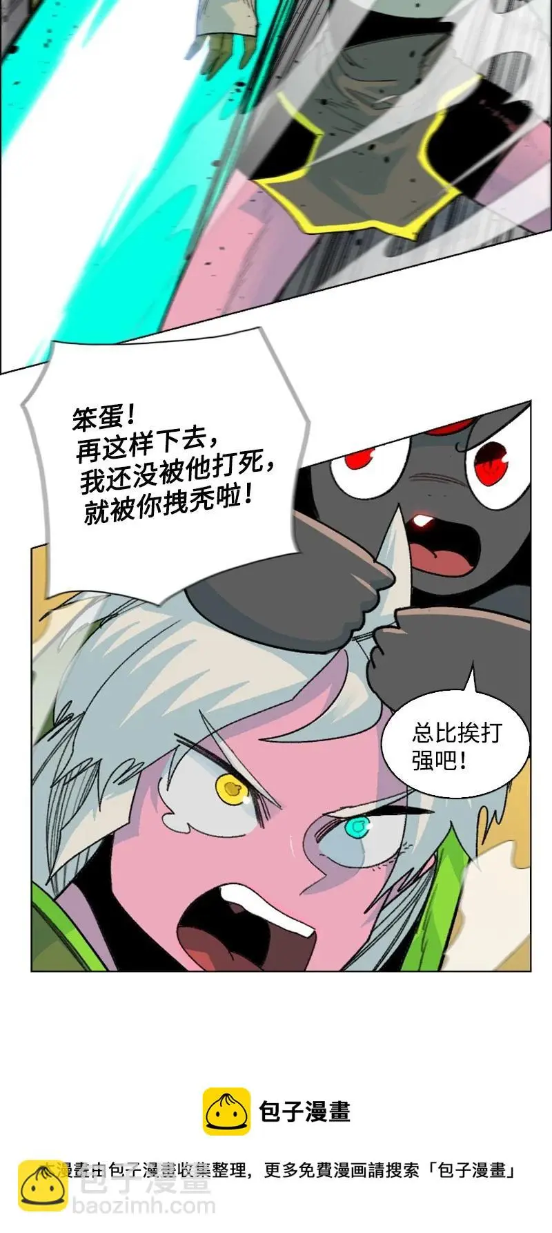 154 挑剔的剑 第81页