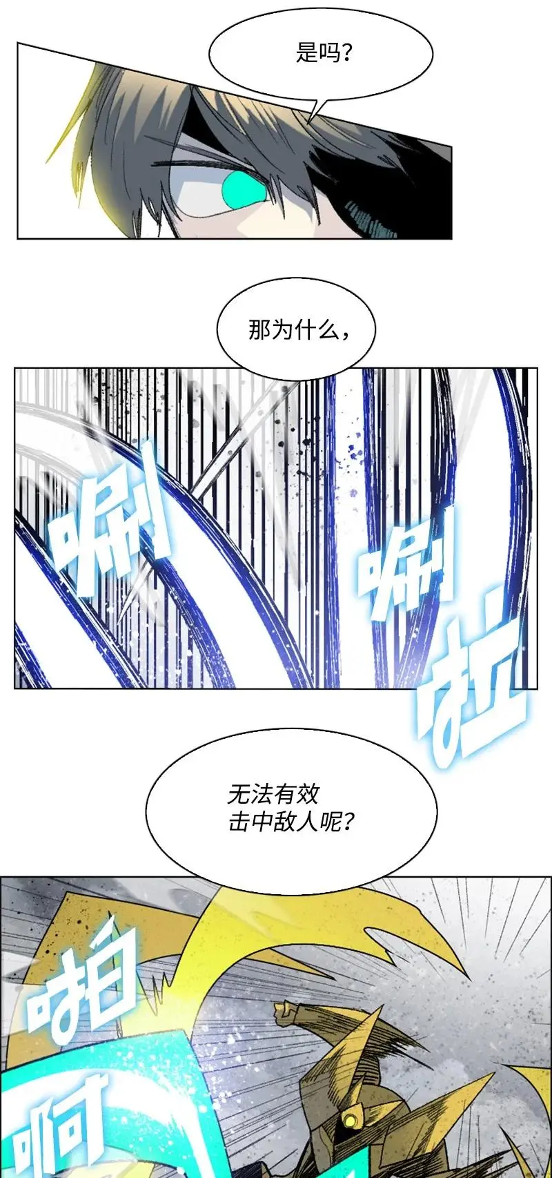 153 亲自送你上路 第88页