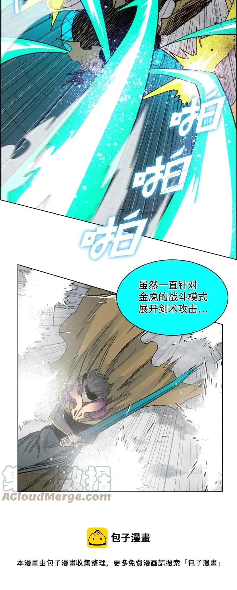 153 亲自送你上路 第89页