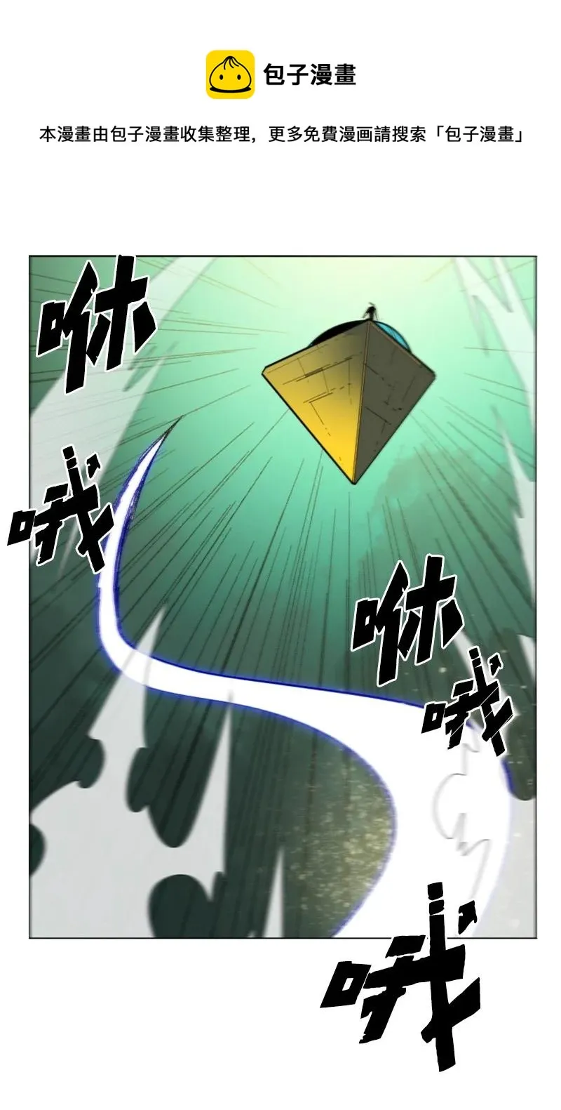 152 隐藏王牌 第21页