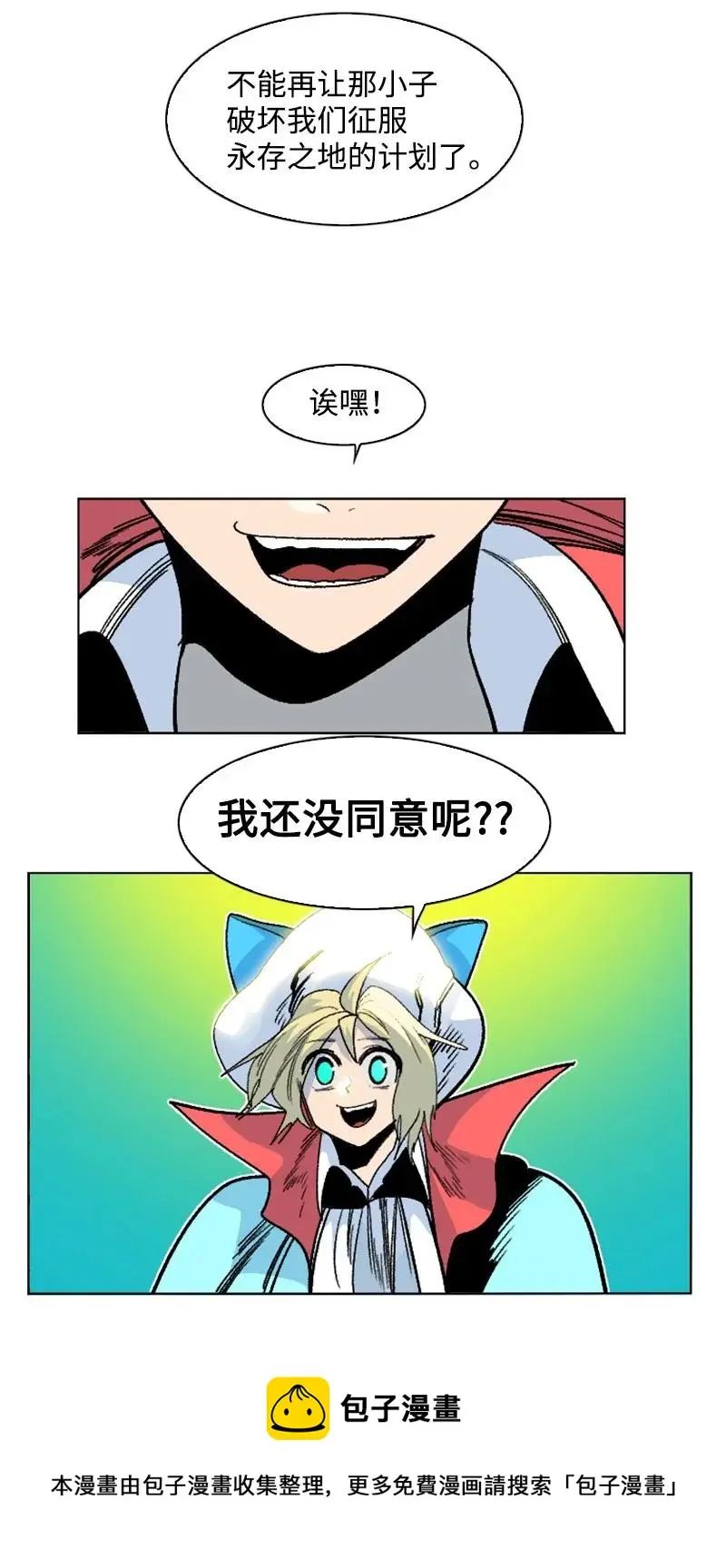 152 隐藏王牌 第69页