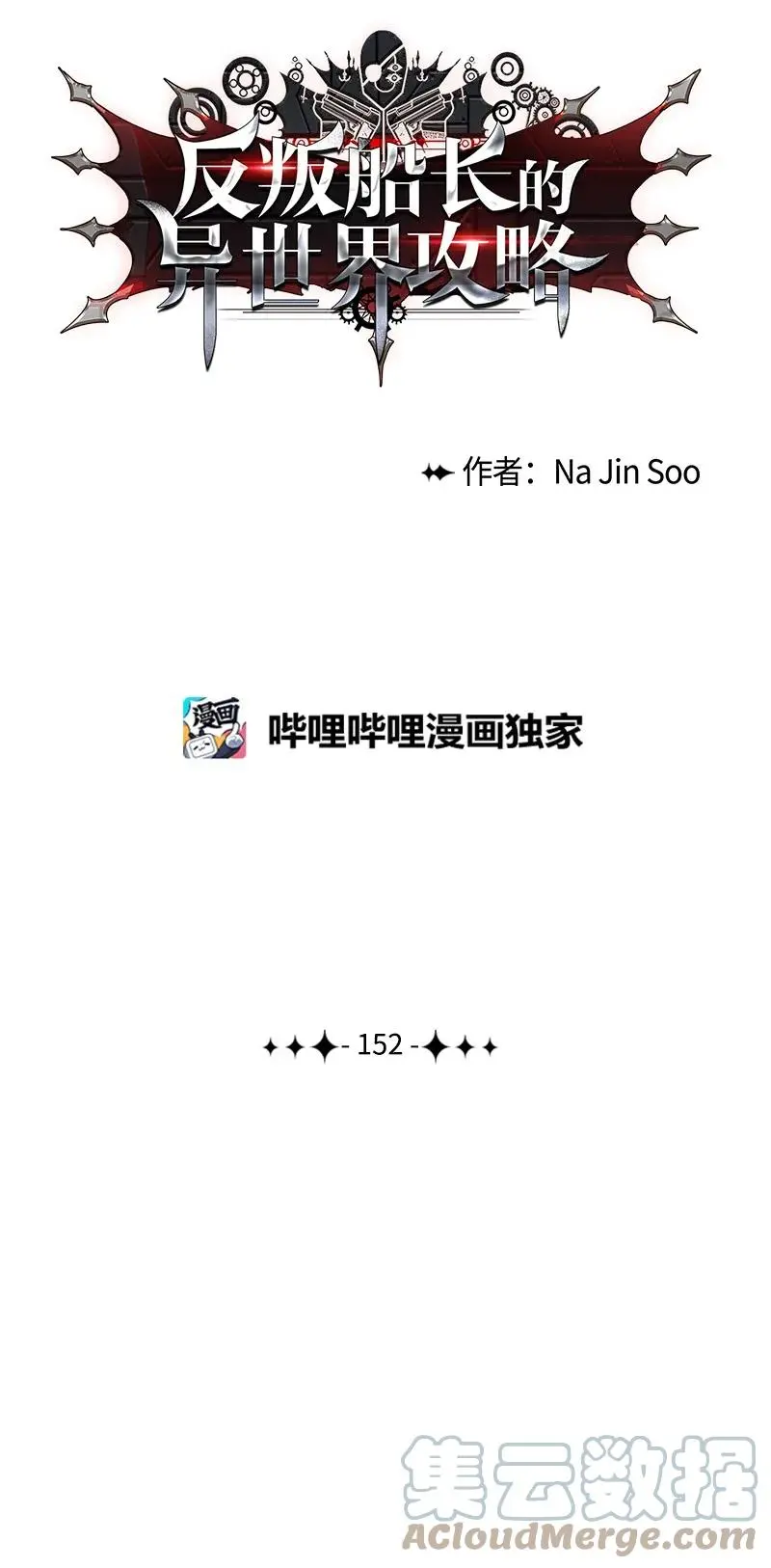 152 隐藏王牌 第76页