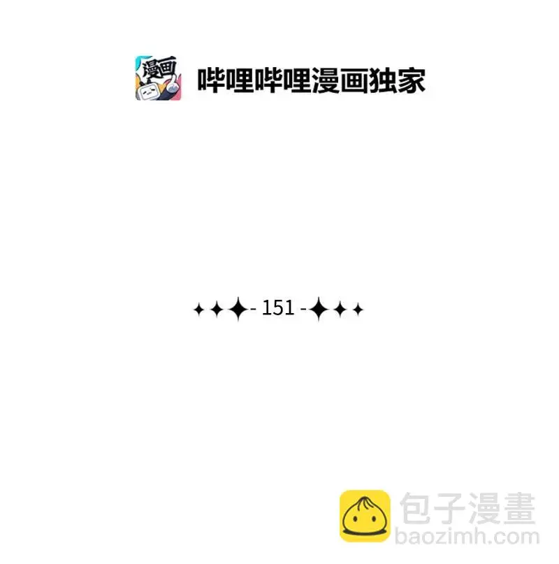 151 逼上绝路 第2页