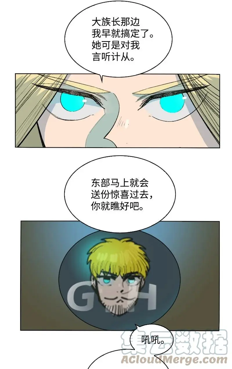 151 逼上绝路 第7页