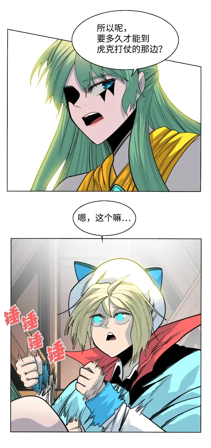 151 逼上绝路 第11页