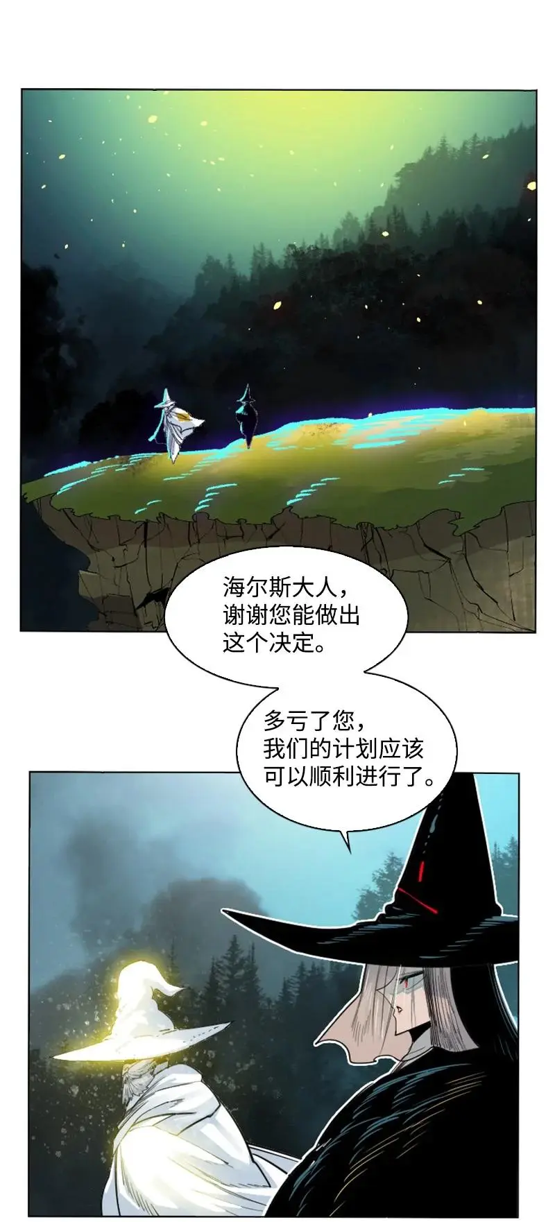 151 逼上绝路 第14页