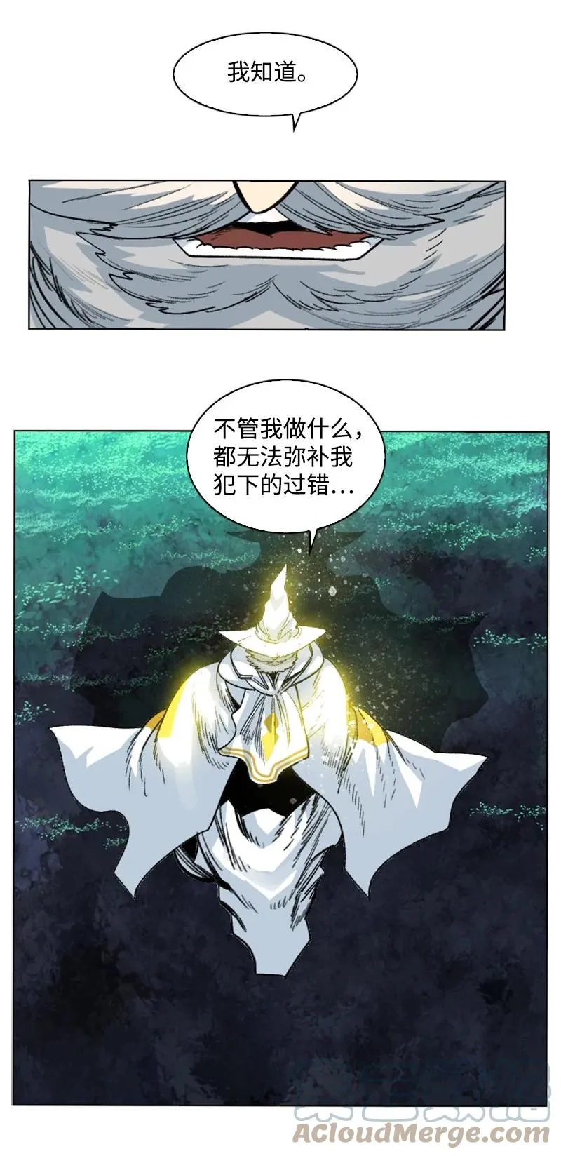 151 逼上绝路 第16页