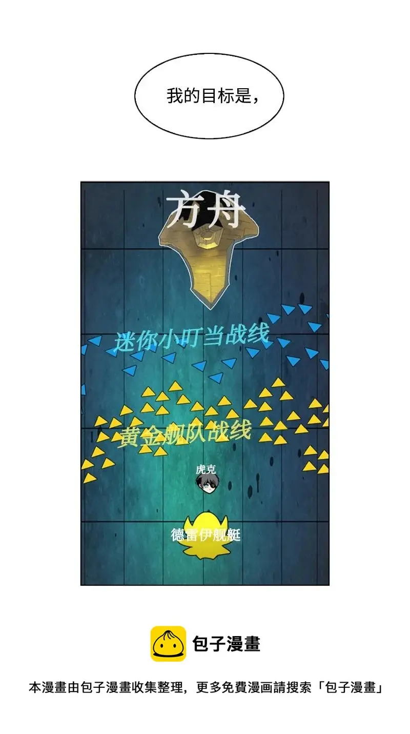 151 逼上绝路 第29页