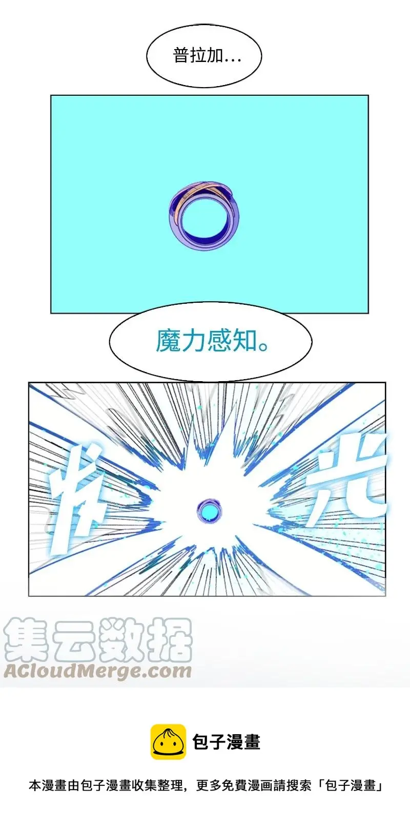 151 逼上绝路 第37页