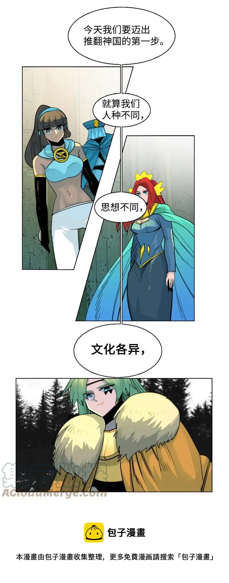 151 逼上绝路 第49页