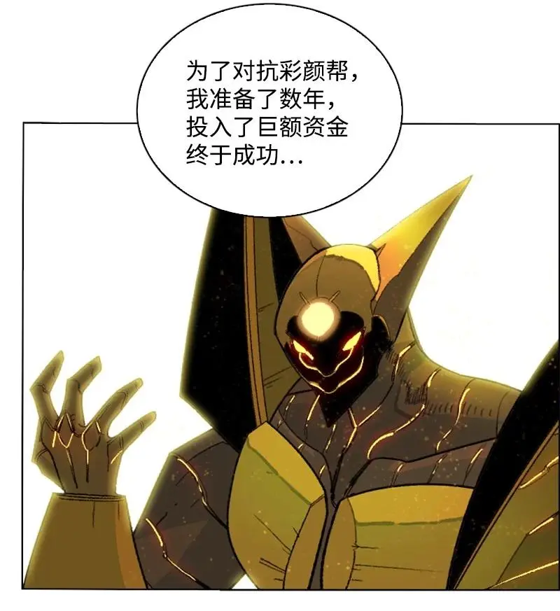 151 逼上绝路 第74页