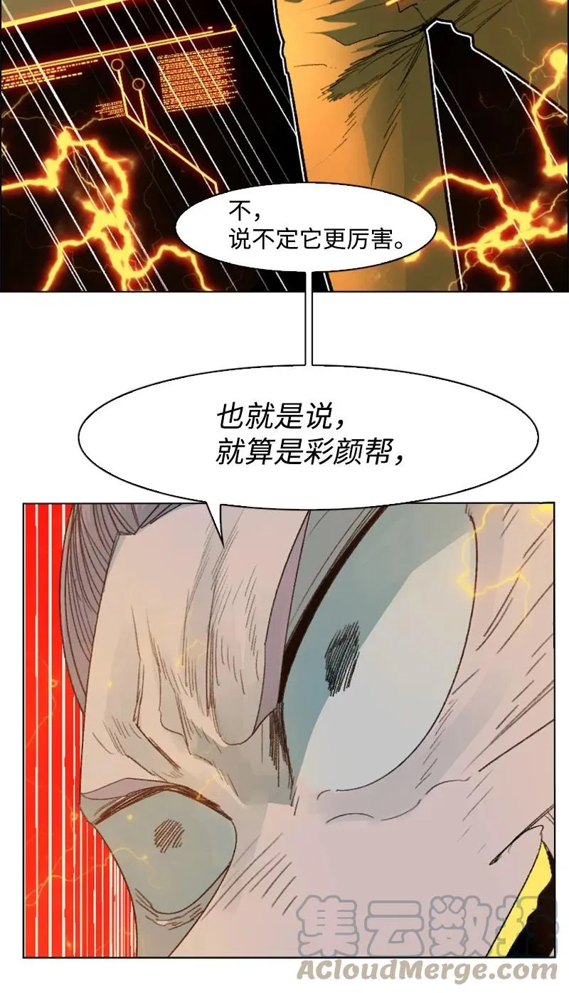 151 逼上绝路 第76页