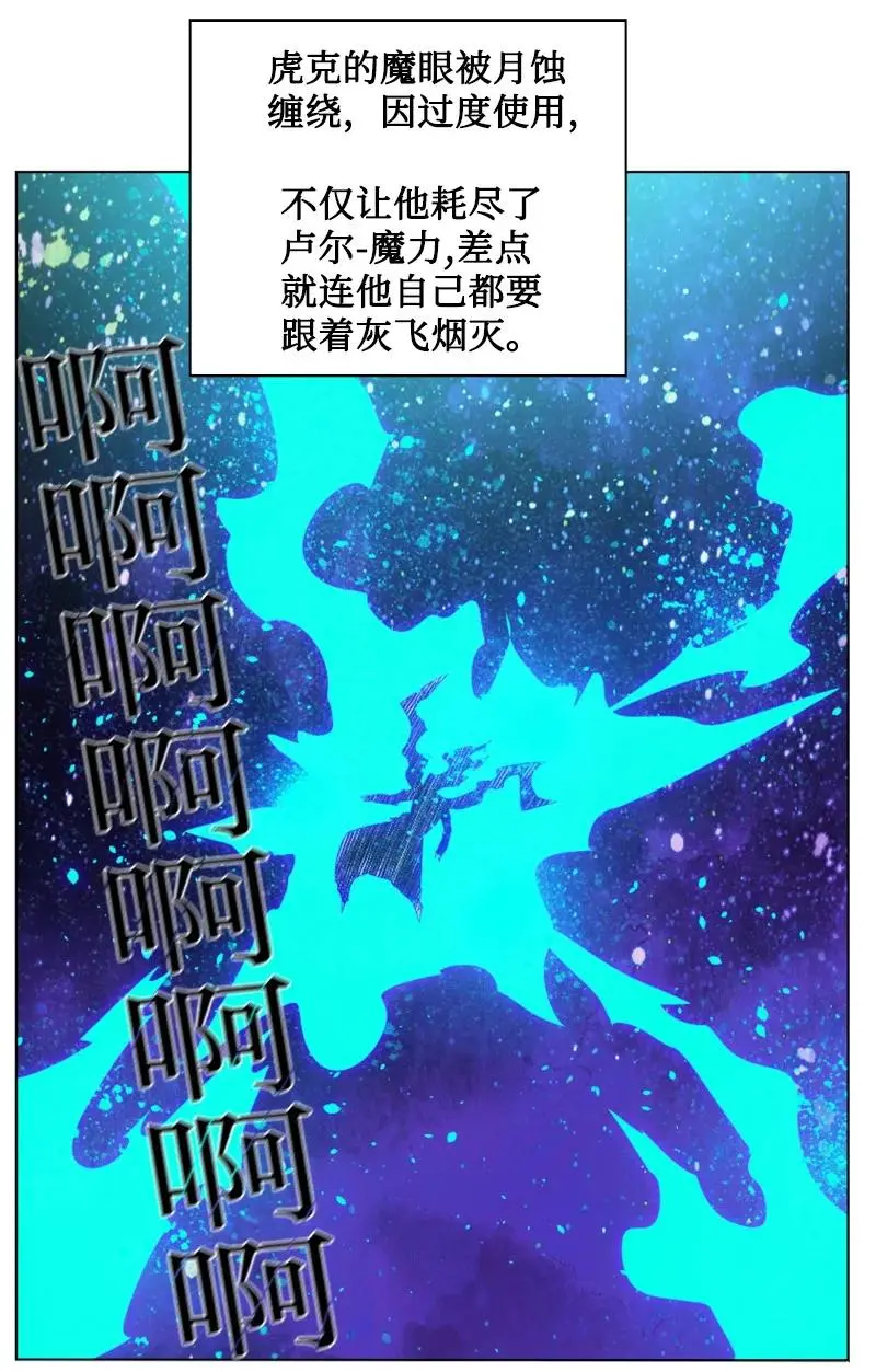 150 援军抵达 第8页