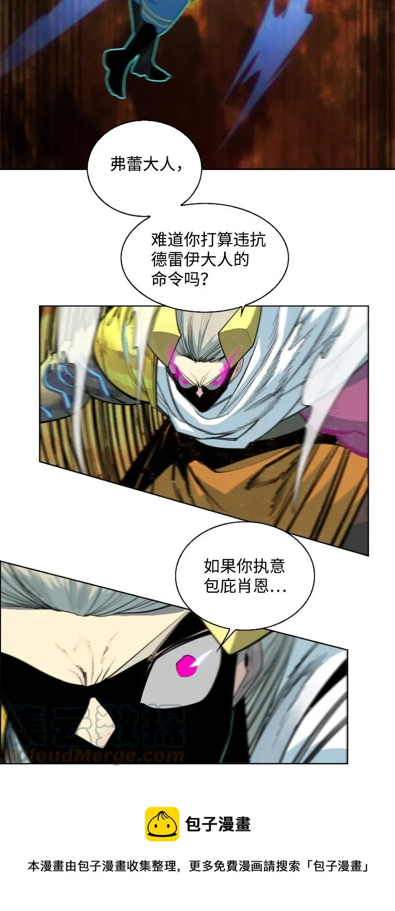 150 援军抵达 第25页
