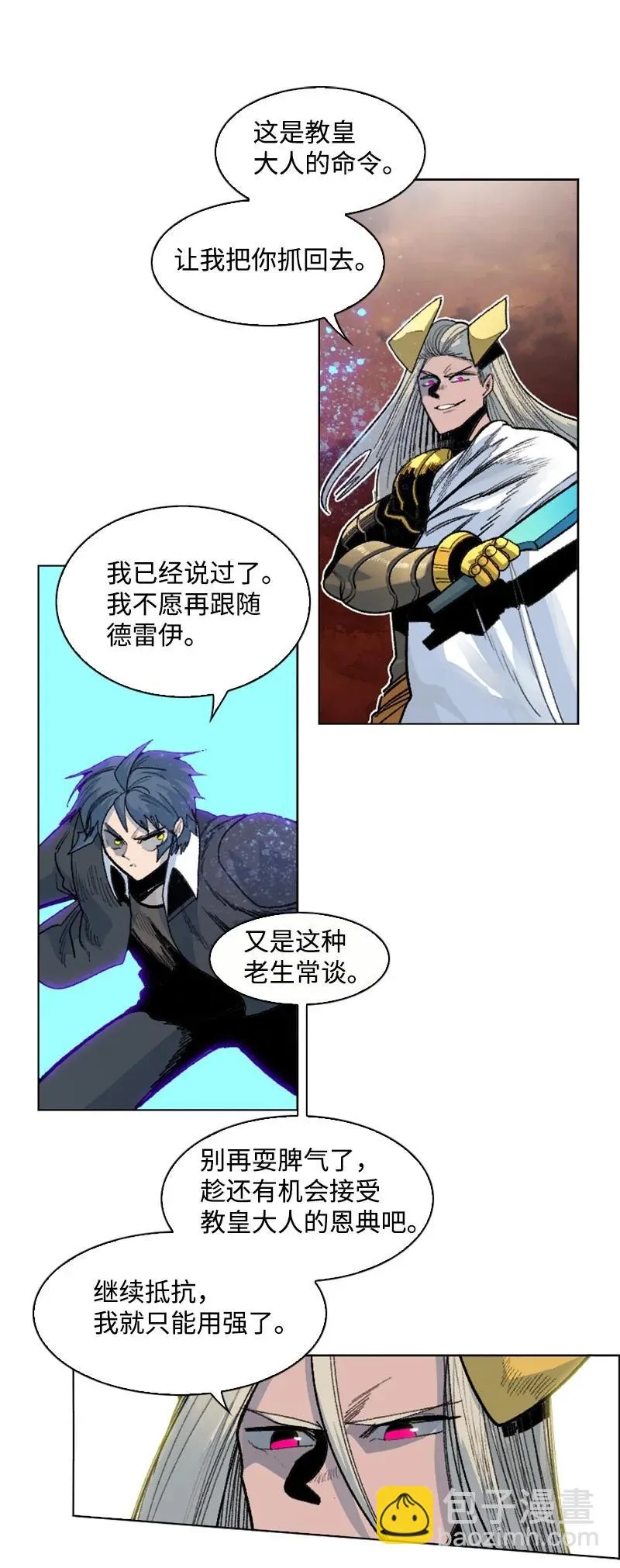 149 劲敌当前 第16页