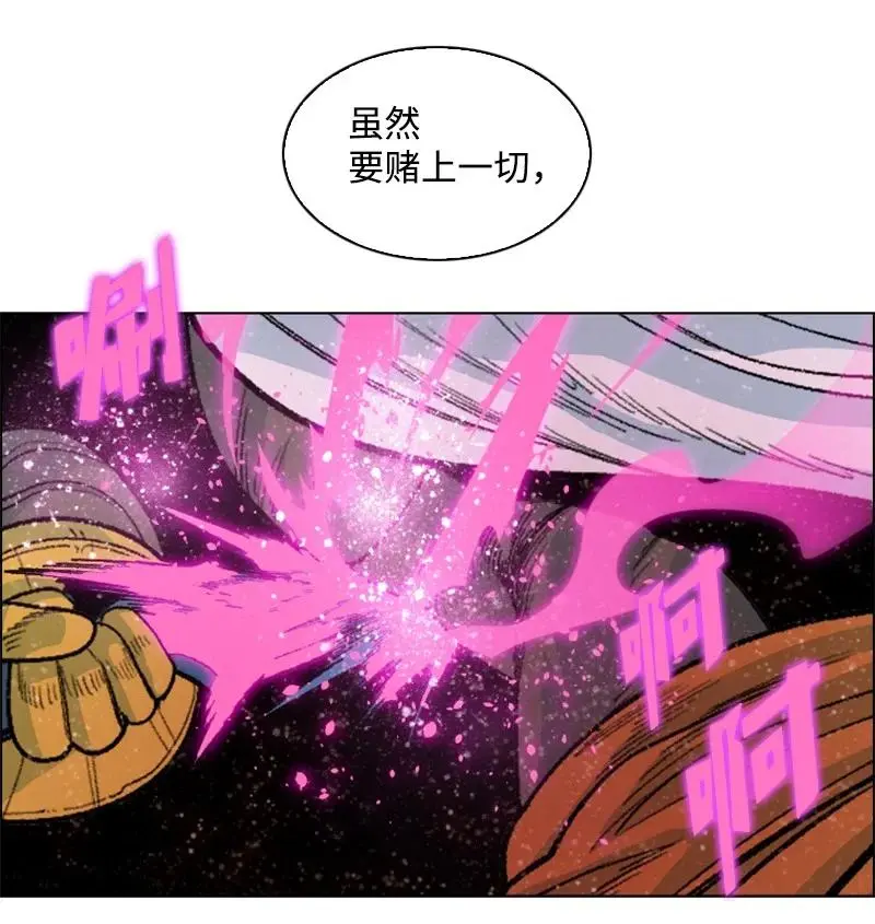 149 劲敌当前 第23页